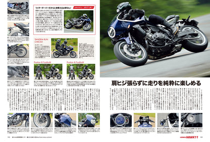 タンデムスタイル 2022年8月号 No.243「キャンプツーリングスタートマニュアル」(2022/6/24発売）