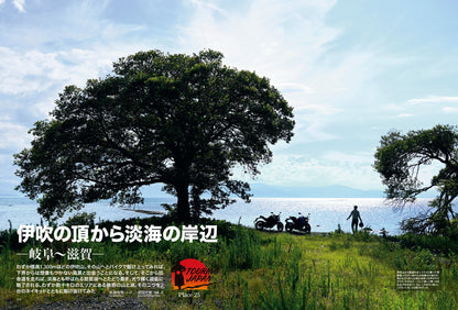 タンデムスタイル 2022年10月号 No.245「財布にも地球にもやさしい！ 燃費向上大作戦」(2022/8/24発売）
