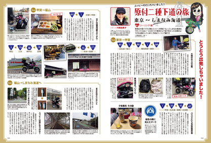 タンデムスタイル 2022年10月号 No.245「財布にも地球にもやさしい！ 燃費向上大作戦」(2022/8/24発売）