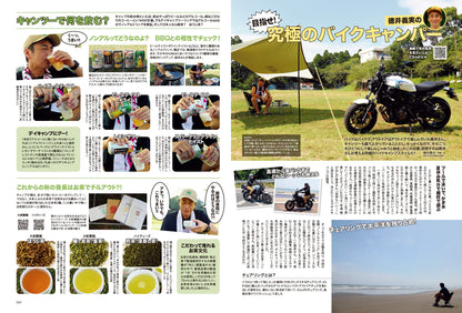 タンデムスタイル 2022年10月号 No.245「財布にも地球にもやさしい！ 燃費向上大作戦」(2022/8/24発売）