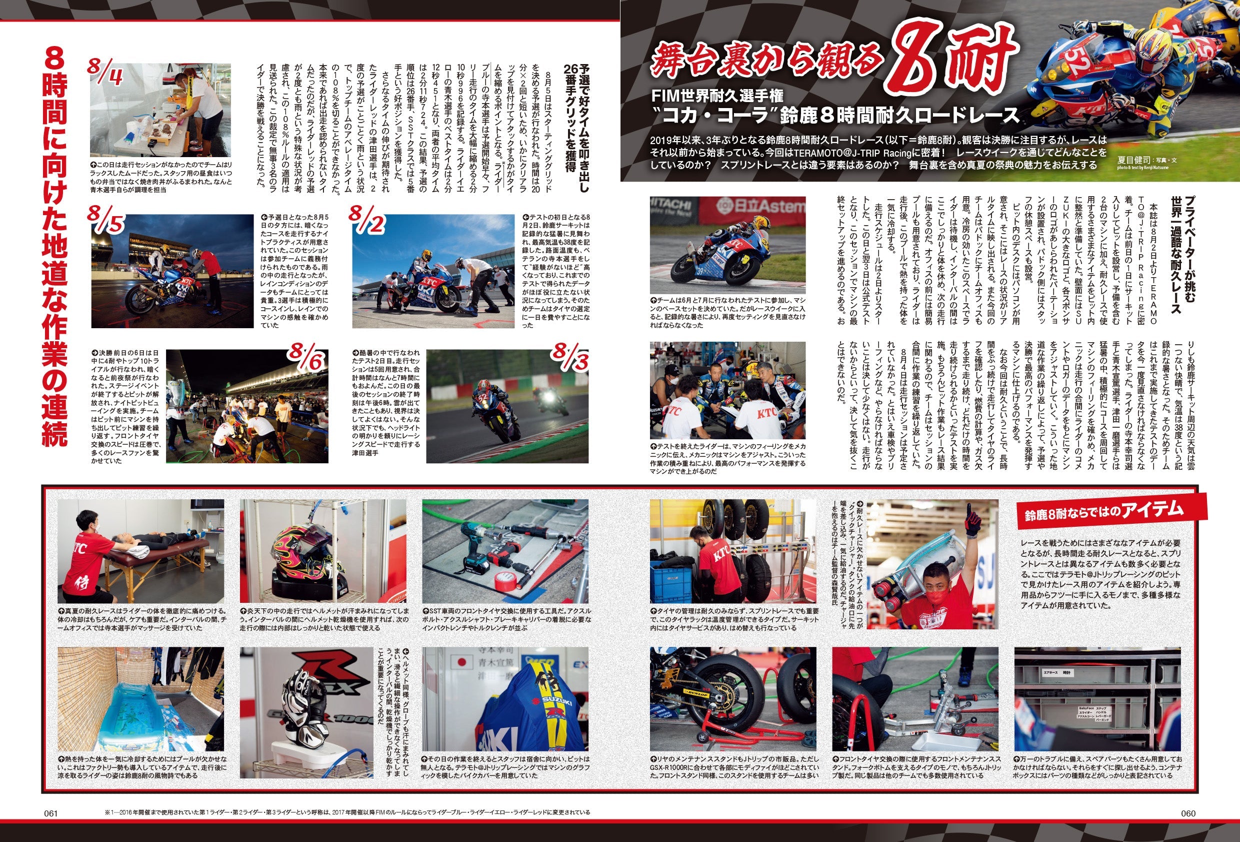 タンデムスタイル 2022年10月号 No.245「財布にも地球にもやさしい！ 燃費向上大作戦」(2022/8/24発売）