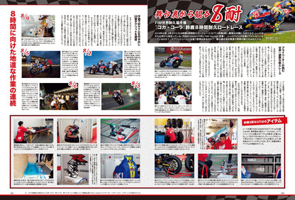 タンデムスタイル 2022年10月号 No.245「財布にも地球にもやさしい！ 燃費向上大作戦」(2022/8/24発売）