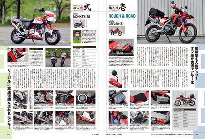 タンデムスタイル 2022年10月号 No.245「財布にも地球にもやさしい！ 燃費向上大作戦」(2022/8/24発売）