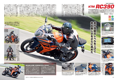 タンデムスタイル 2022年10月号 No.245「財布にも地球にもやさしい！ 燃費向上大作戦」(2022/8/24発売）