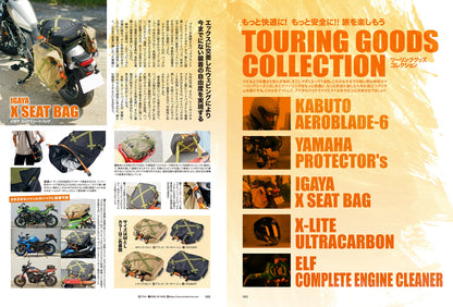 タンデムスタイル 2022年11月号 No.246「送ろう!! スクーターデイズ」(2022/9/24発売）