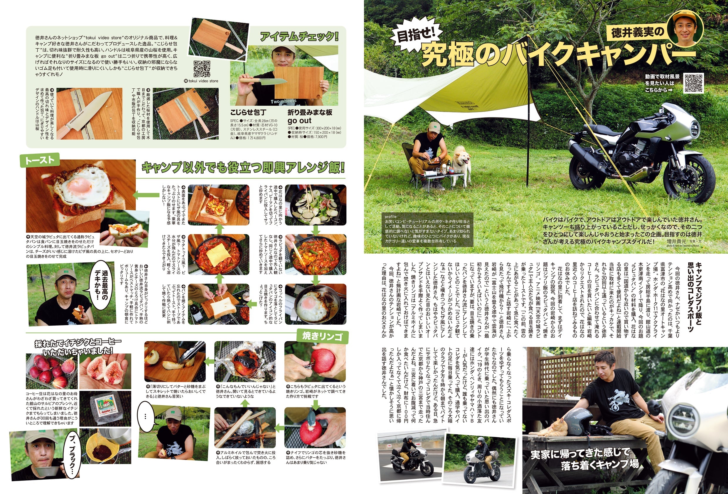 タンデムスタイル 2022年11月号 No.246「送ろう!! スクーターデイズ」(2022/9/24発売）