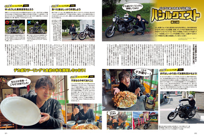 タンデムスタイル 2022年11月号 No.246「送ろう!! スクーターデイズ」(2022/9/24発売）