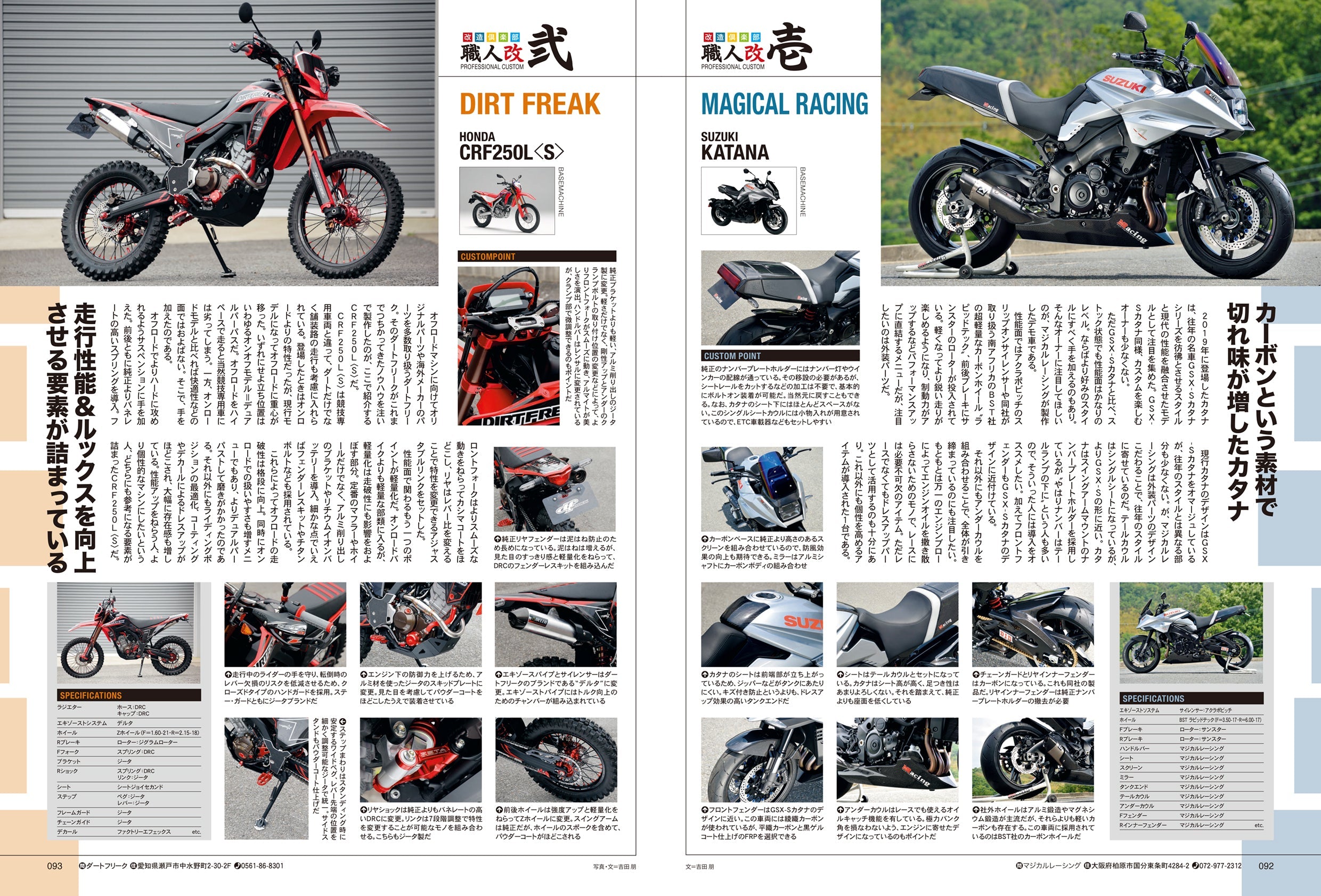 タンデムスタイル 2022年11月号 No.246「送ろう!! スクーターデイズ」(2022/9/24発売）