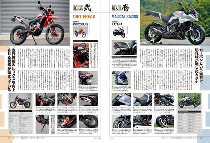 タンデムスタイル 2022年11月号 No.246「送ろう!! スクーターデイズ」(2022/9/24発売）