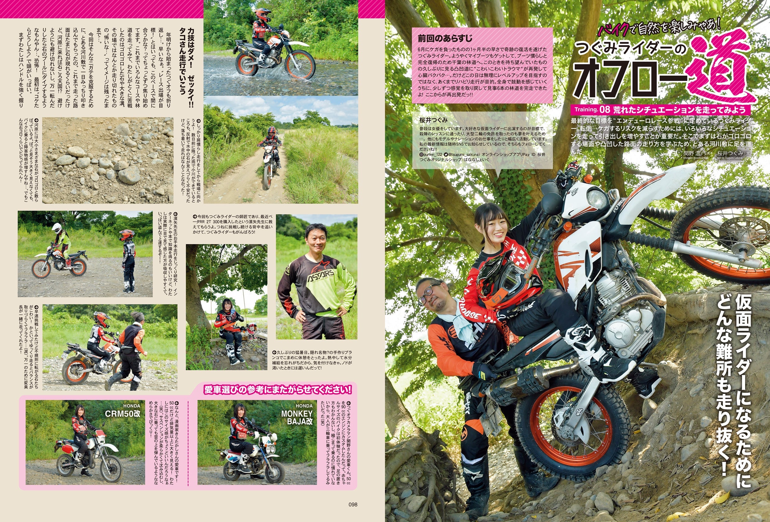 タンデムスタイル 2022年11月号 No.246「送ろう!! スクーターデイズ」(2022/9/24発売）