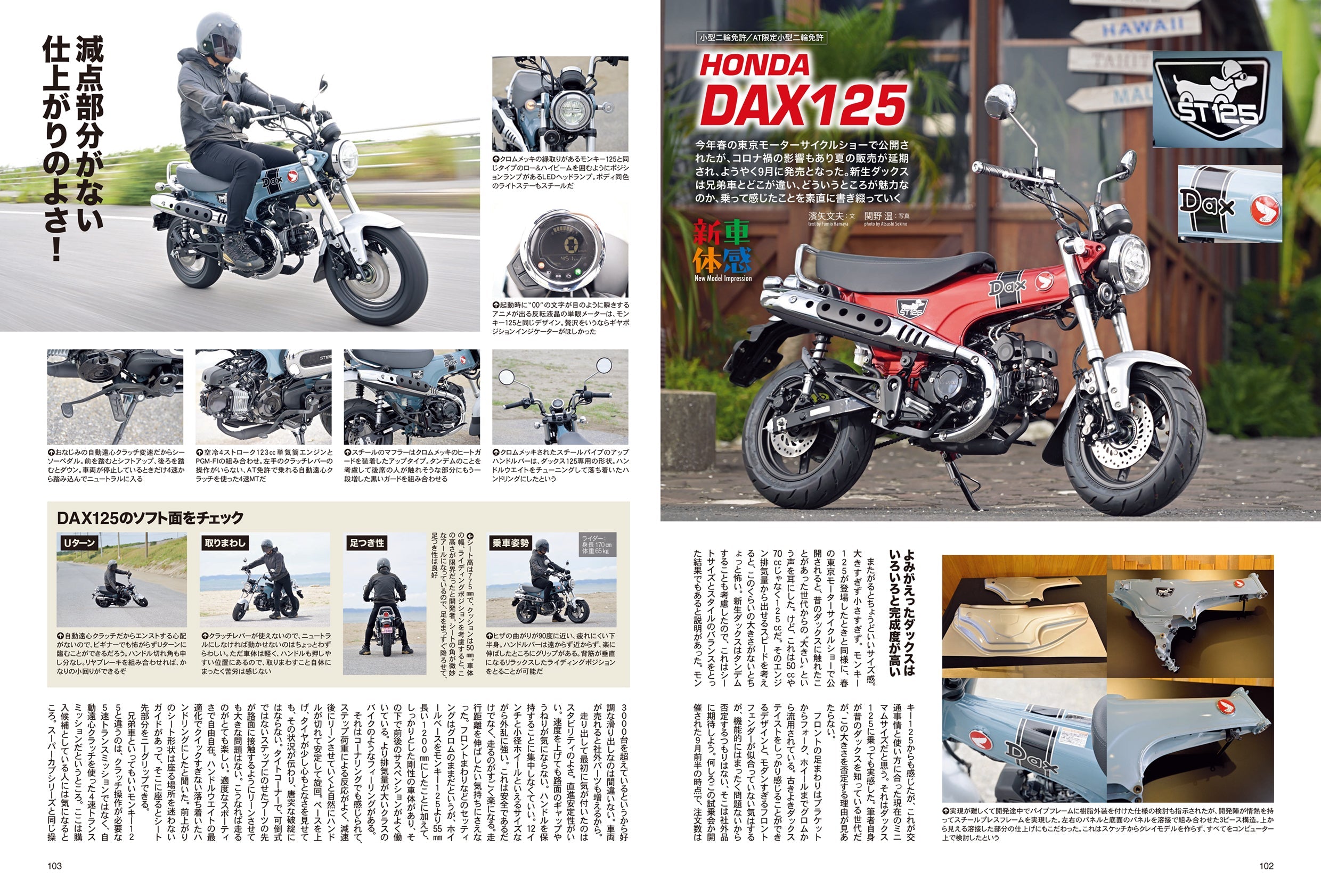 タンデムスタイル 2022年11月号 No.246「送ろう!! スクーターデイズ」(2022/9/24発売）