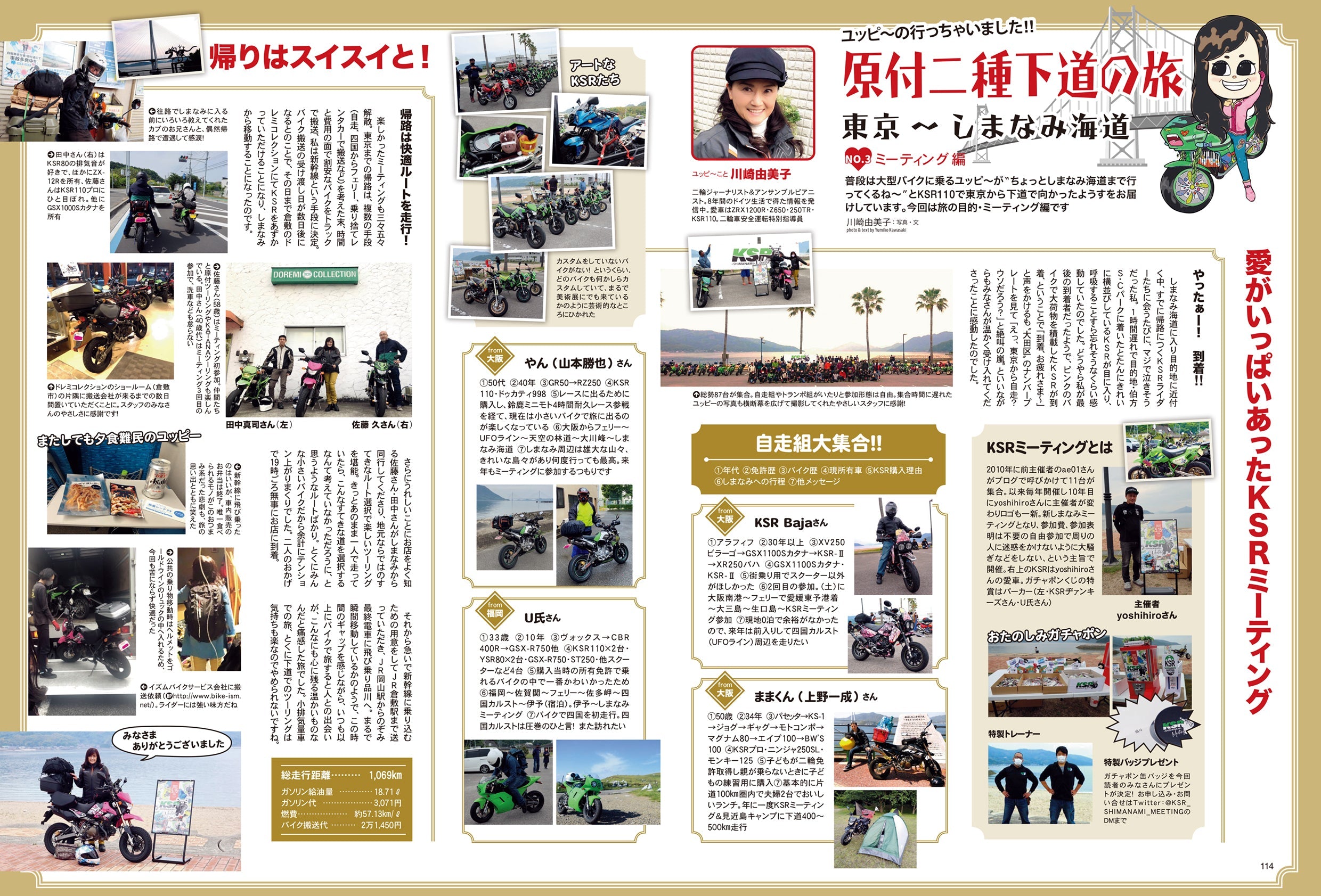 タンデムスタイル 2022年11月号 No.246「送ろう!! スクーターデイズ」(2022/9/24発売）