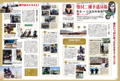 タンデムスタイル 2022年11月号 No.246「送ろう!! スクーターデイズ」(2022/9/24発売）