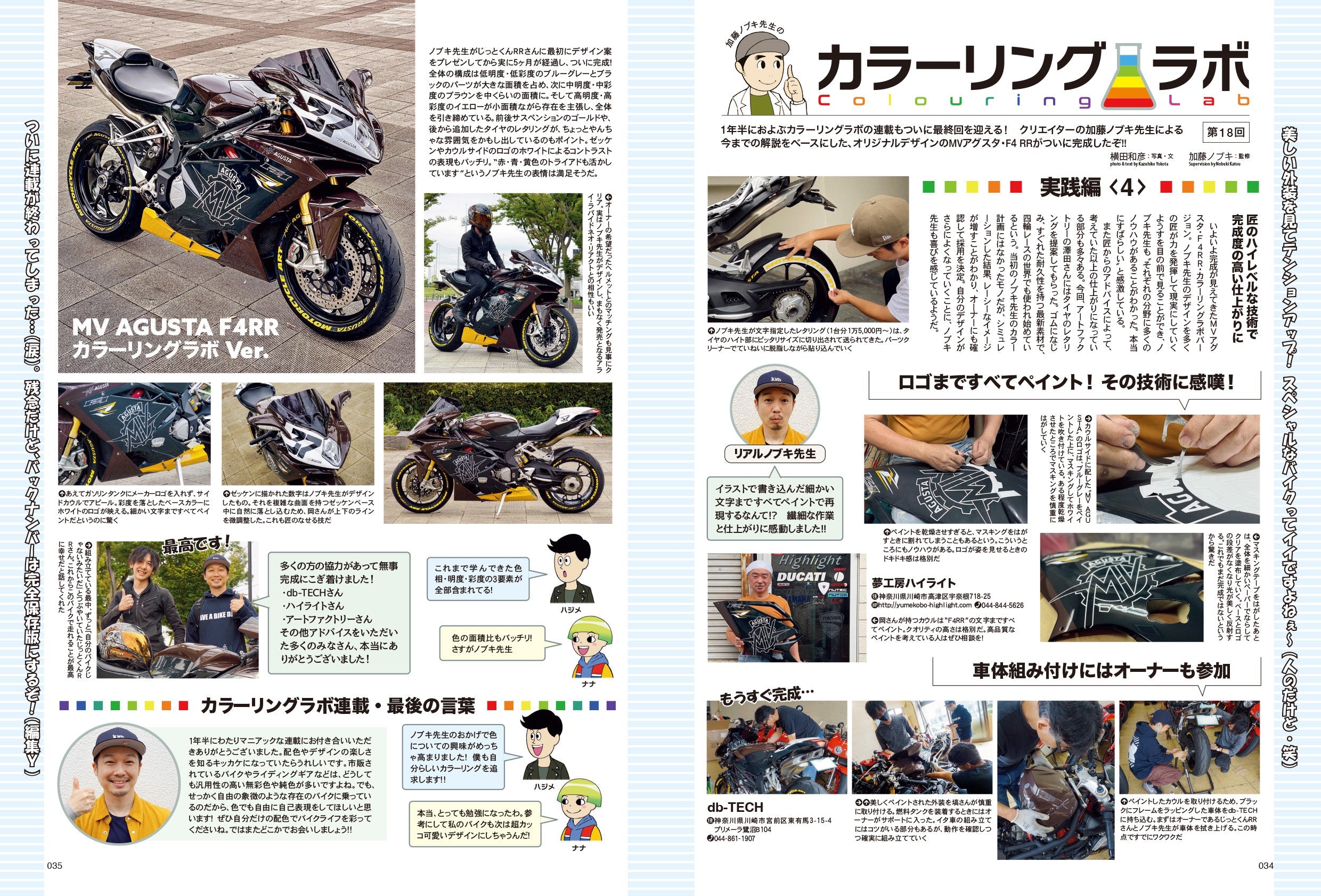 タンデムスタイル No.250 | CLUB タンデムスタイル – ヘリテージブック
