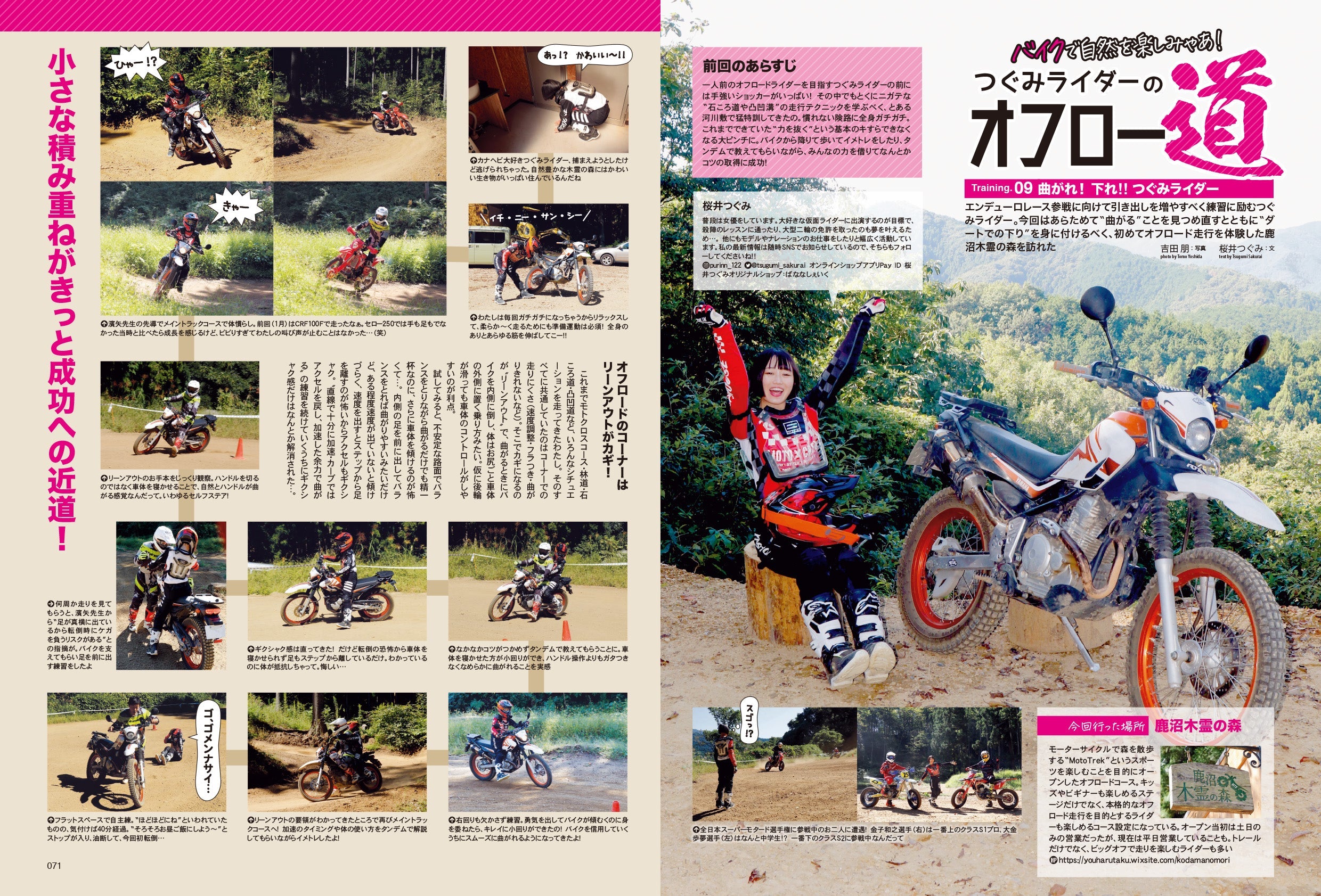 タンデムスタイル 2022年12月号 No.247「失敗しないための 中古車購入講座」(2022/10/24発売）