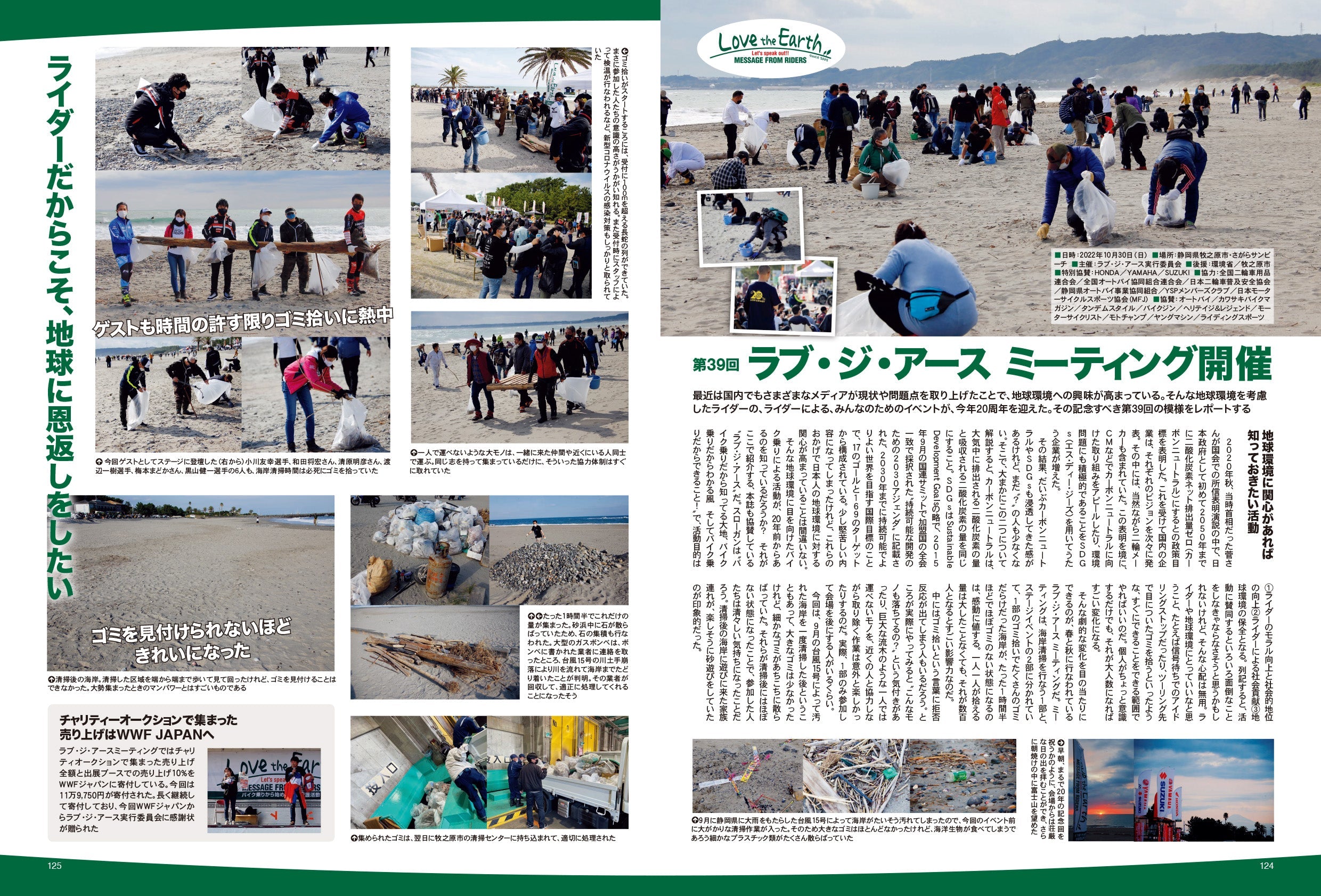 タンデムスタイル 2023年1月号 No.248「アドベンチャーツアラーの世界」(2022/11/24発売）