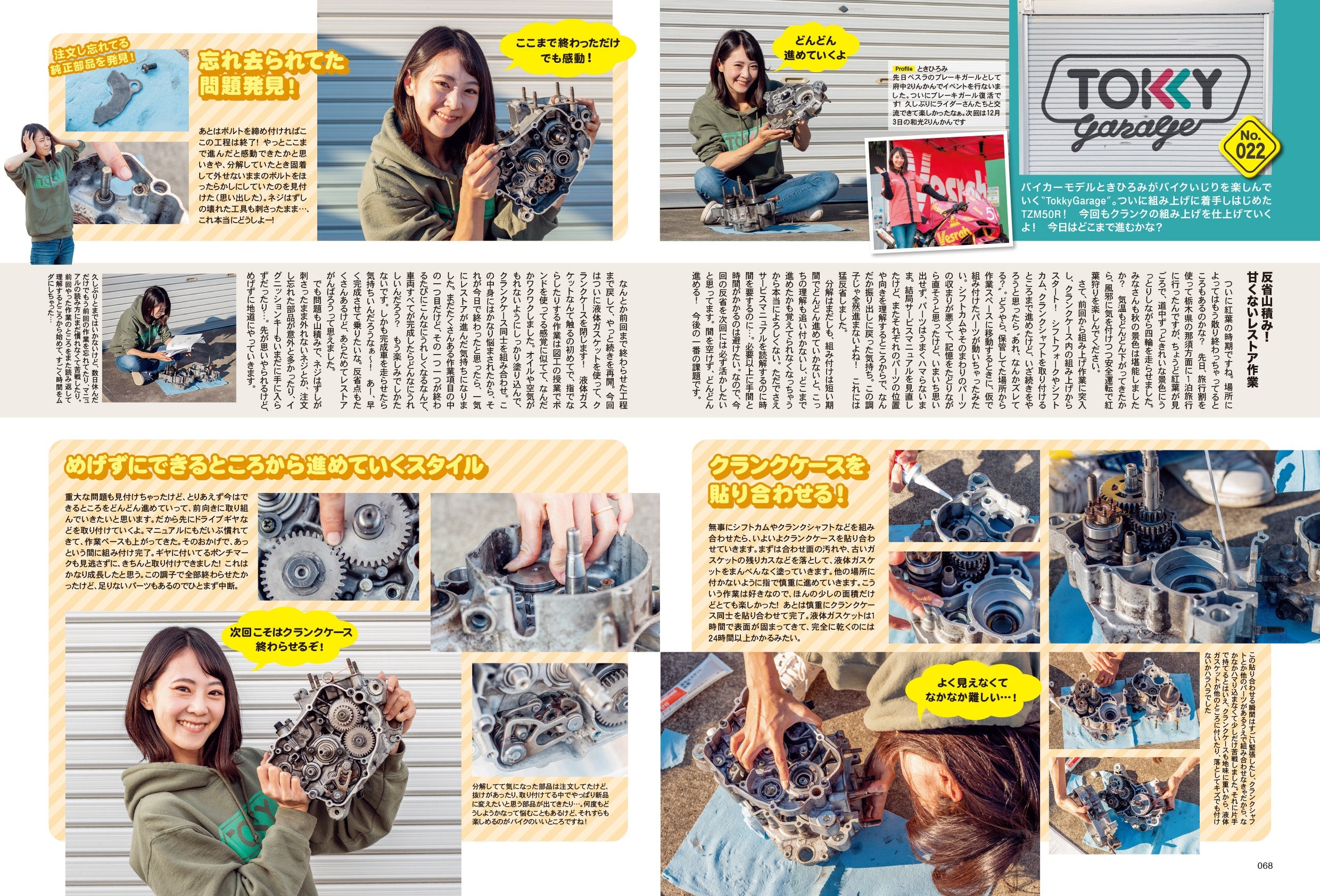 タンデムスタイル 2023年1月号 No.248「アドベンチャーツアラーの世界」(2022/11/24発売）