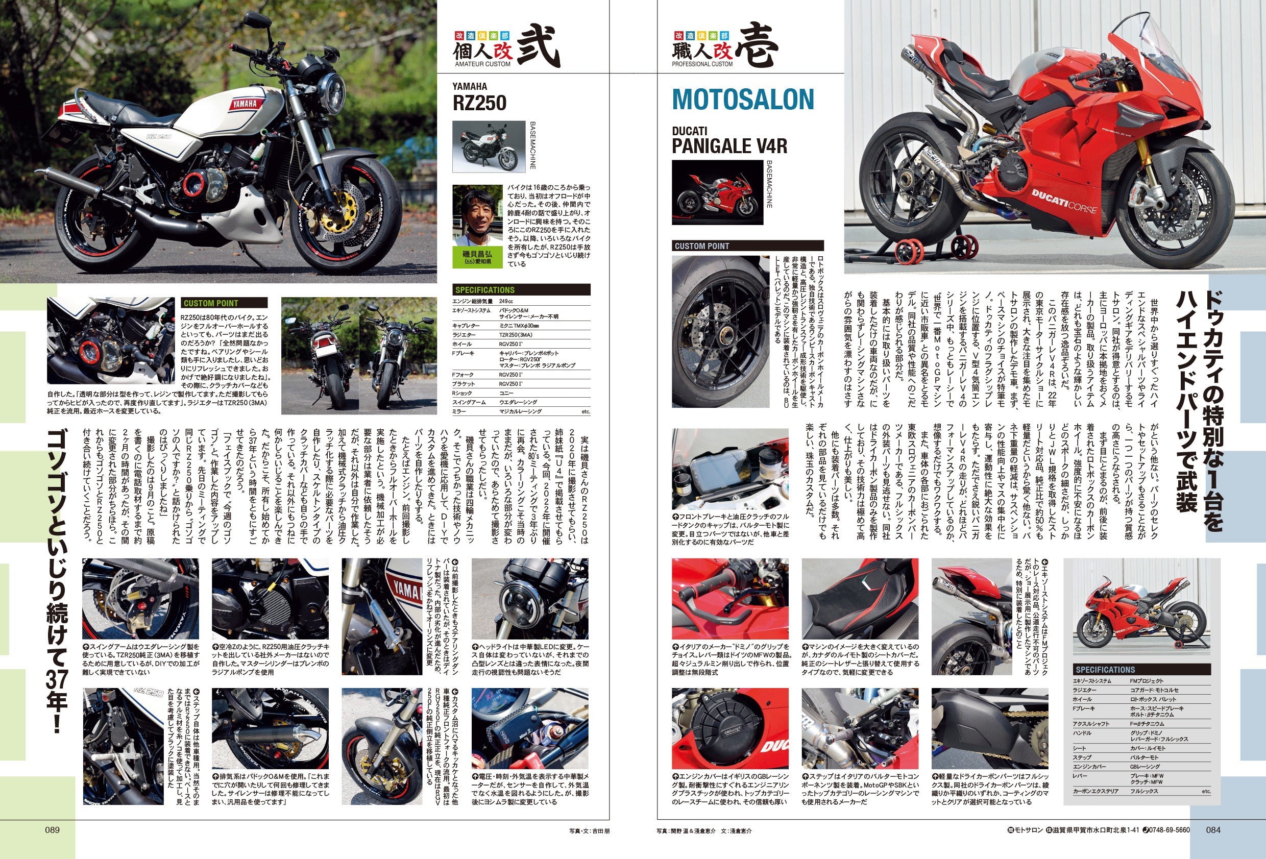 タンデムスタイル 2023年1月号 No.248「アドベンチャーツアラーの世界」(2022/11/24発売）