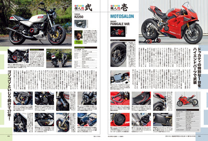 タンデムスタイル 2023年1月号 No.248「アドベンチャーツアラーの世界」(2022/11/24発売）