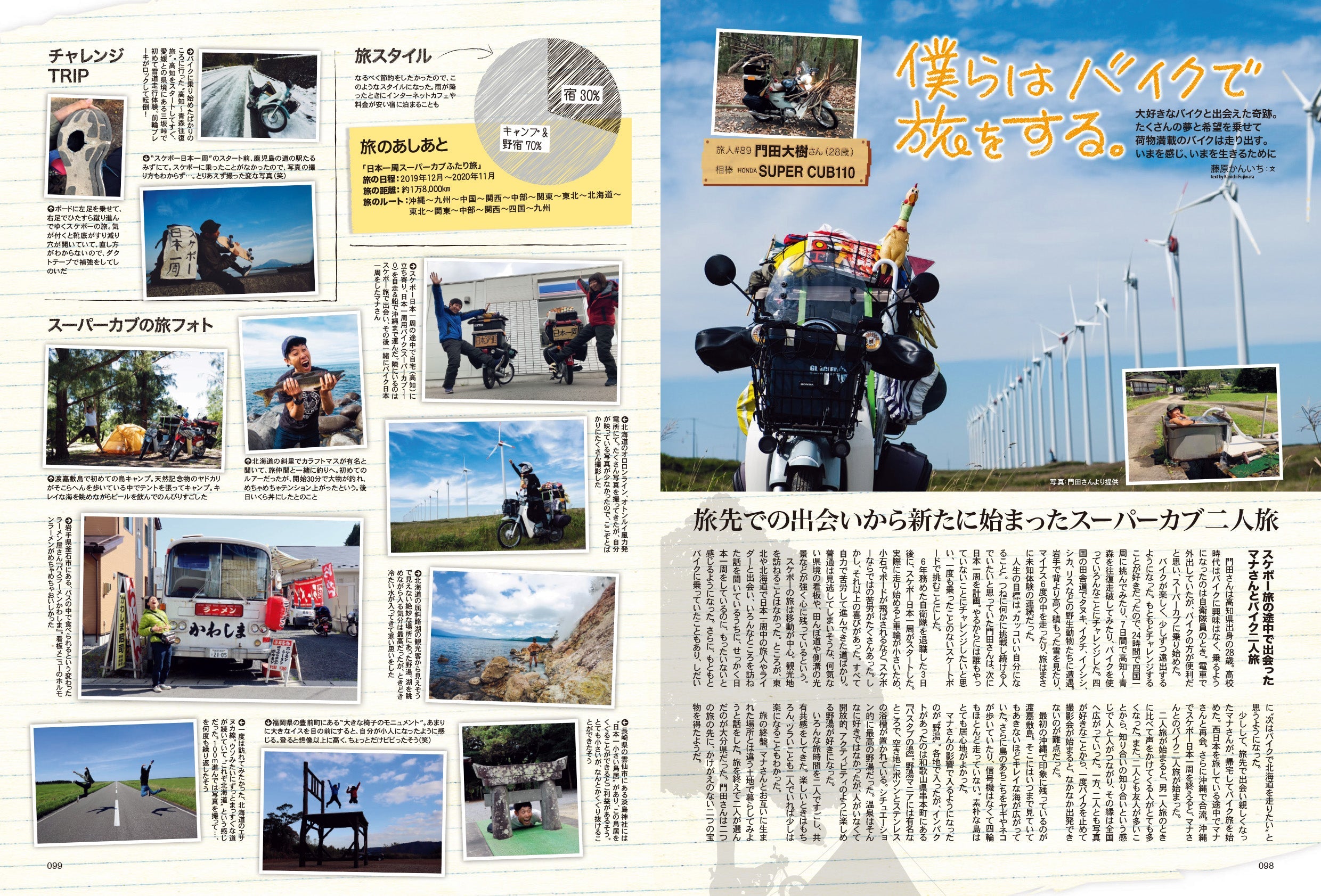 タンデムスタイル 2023年1月号 No.248「アドベンチャーツアラーの世界」(2022/11/24発売）