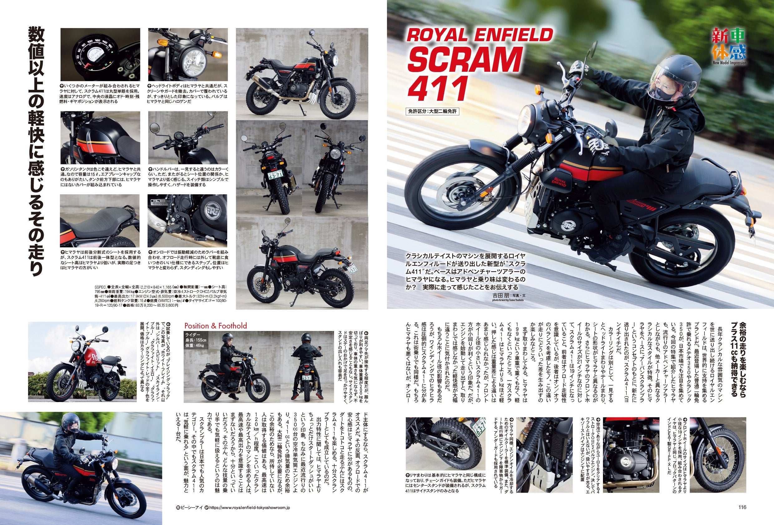 タンデムスタイル 2023年1月号 No.248「アドベンチャーツアラーの世界」(2022/11/24発売）