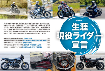 タンデムスタイル 2023年2月号 No.249「生涯現役ライダー宣言」(2022/12/24発売）