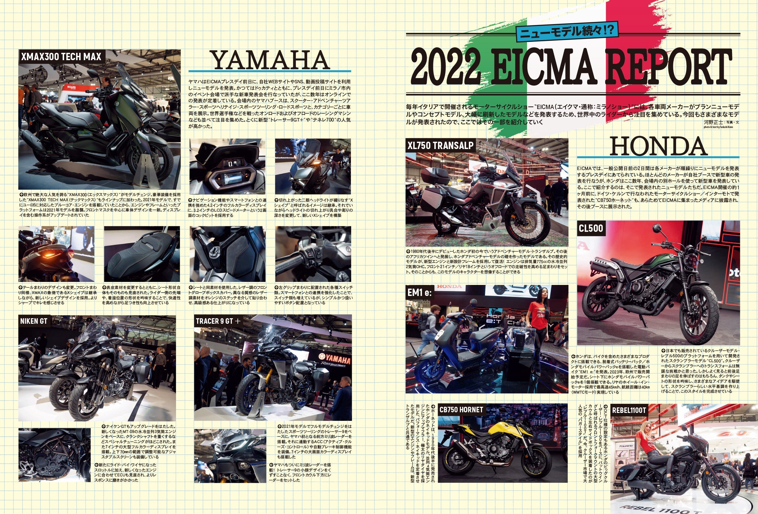 タンデムスタイル 2023年2月号 No.249「生涯現役ライダー宣言」(2022/12/24発売）