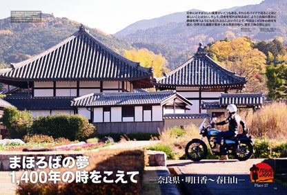 タンデムスタイル 2023年2月号 No.249「生涯現役ライダー宣言」(2022/12/24発売）