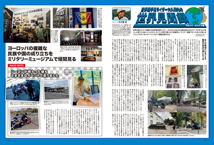 タンデムスタイル 2023年2月号 No.249「生涯現役ライダー宣言」(2022/12/24発売）