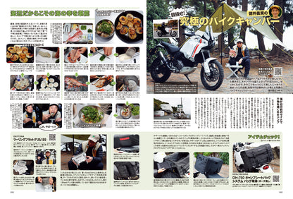 タンデムスタイル 2023年2月号 No.249「生涯現役ライダー宣言」(2022/12/24発売）
