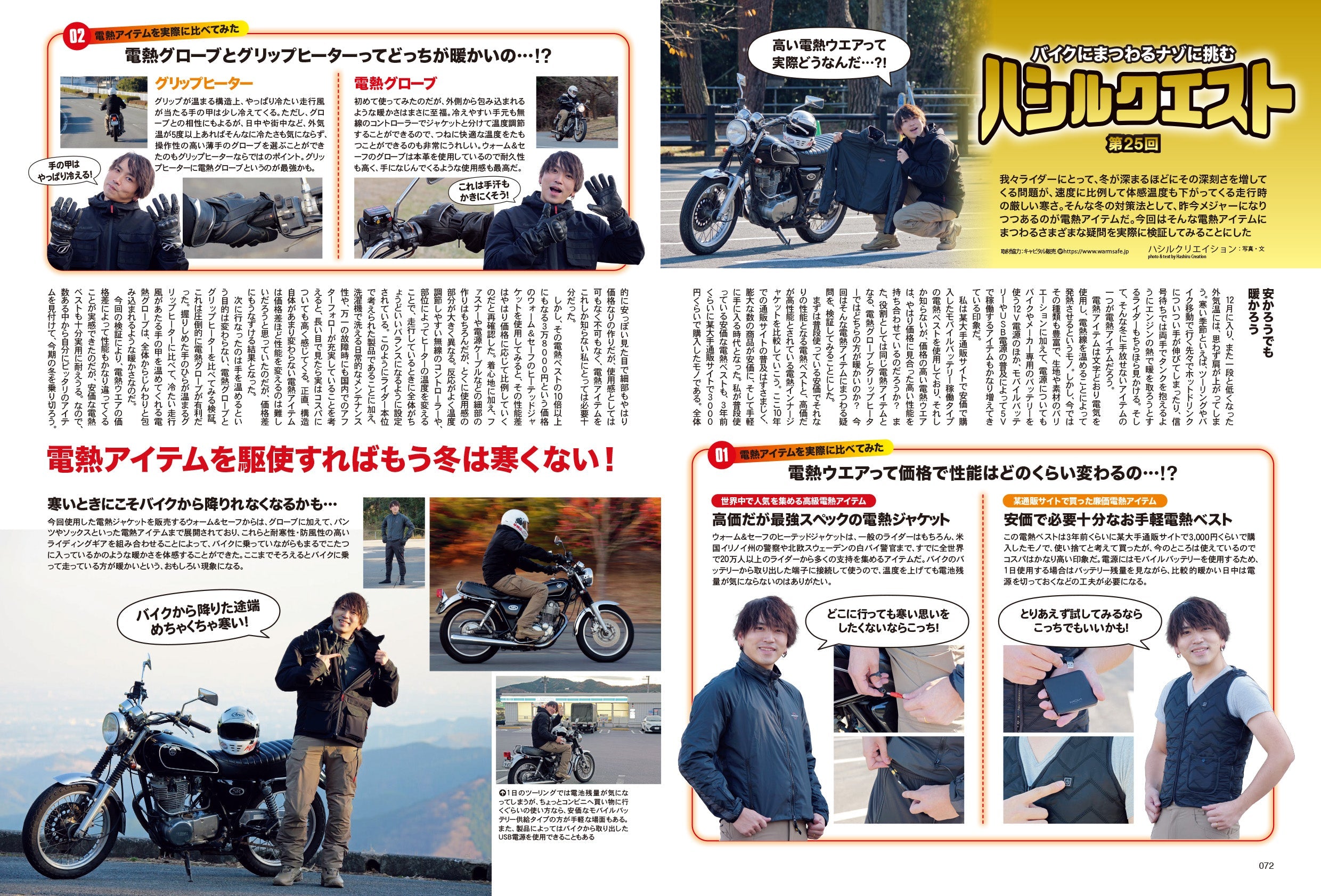 タンデムスタイル 2023年2月号 No.249「生涯現役ライダー宣言」(2022/12/24発売）