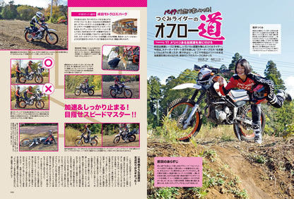 タンデムスタイル 2023年2月号 No.249「生涯現役ライダー宣言」(2022/12/24発売）