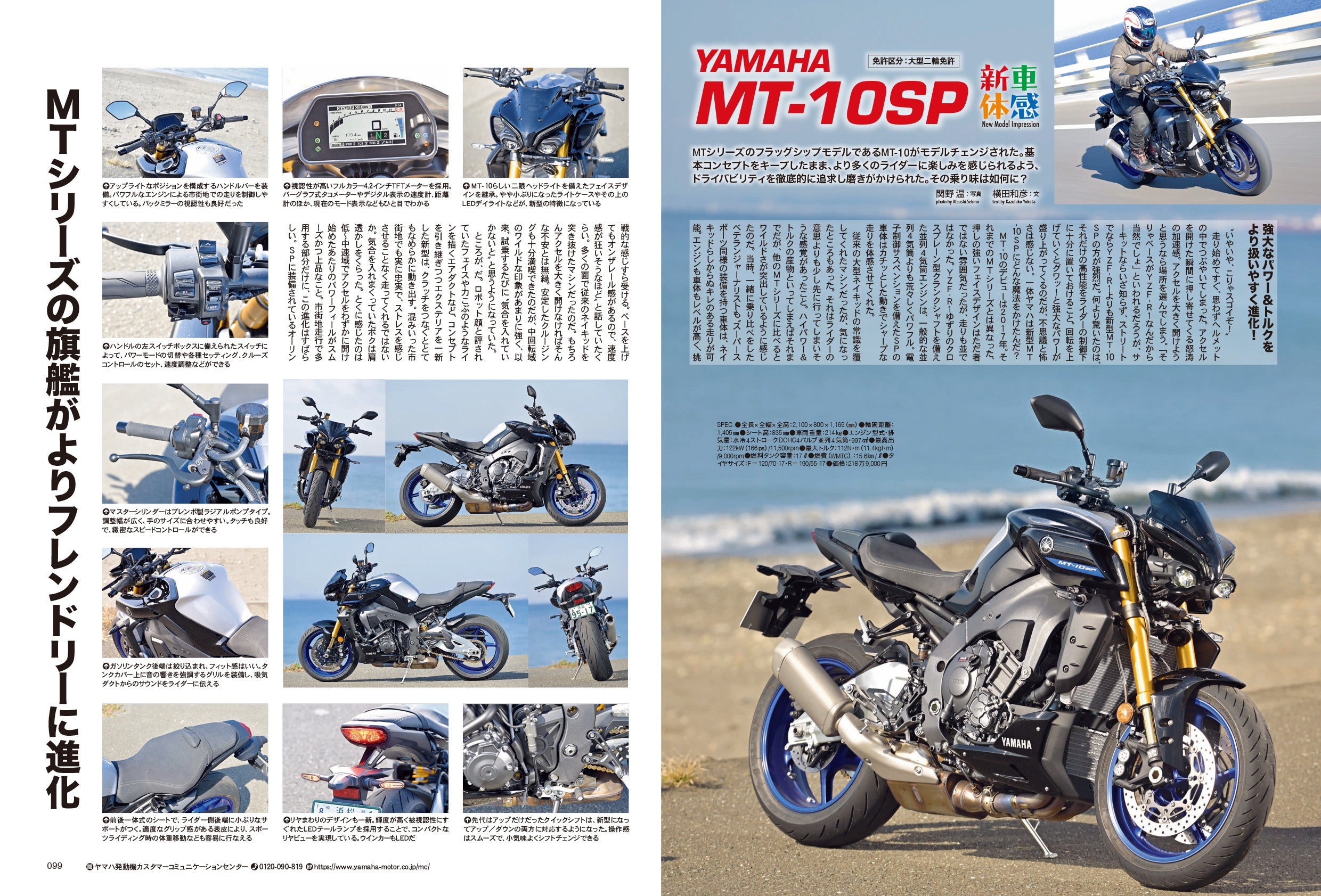 タンデムスタイル 2023年2月号 No.249「生涯現役ライダー宣言」(2022/12/24発売）