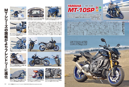タンデムスタイル 2023年2月号 No.249「生涯現役ライダー宣言」(2022/12/24発売）