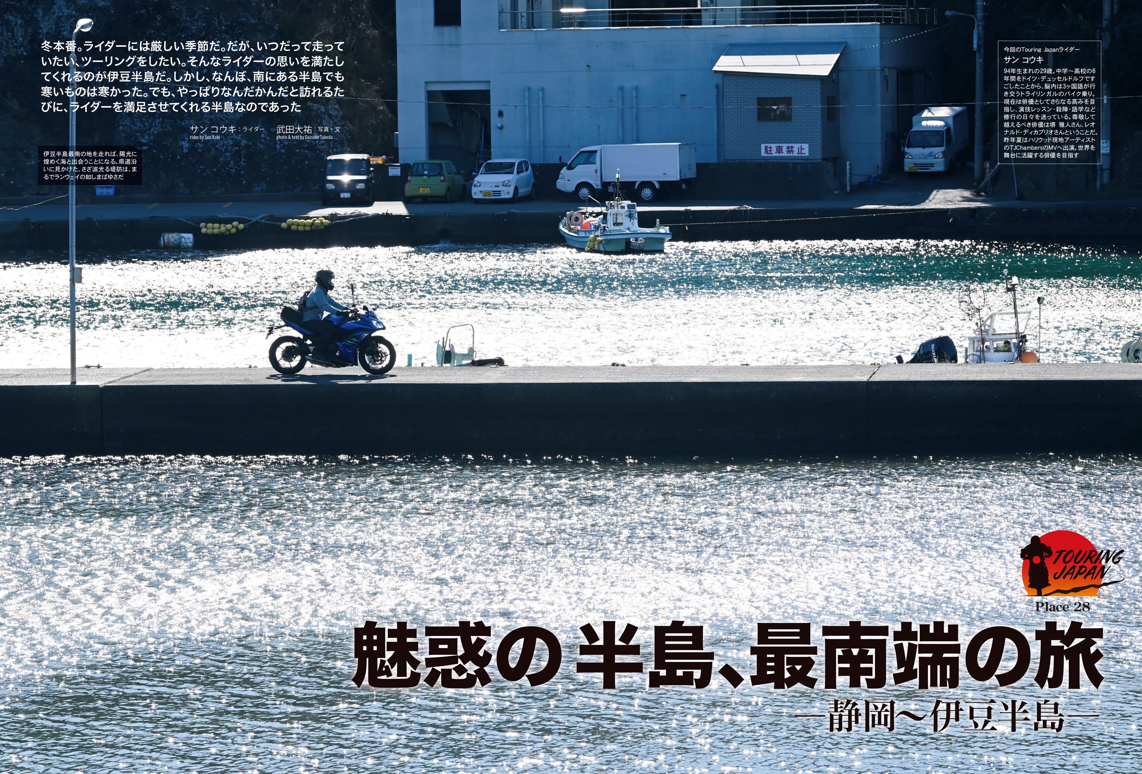 タンデムスタイル 2023年4月号 Vol.251「バイク乗りなら知っておくべき基本の『キ』」（2023/2/24発売）