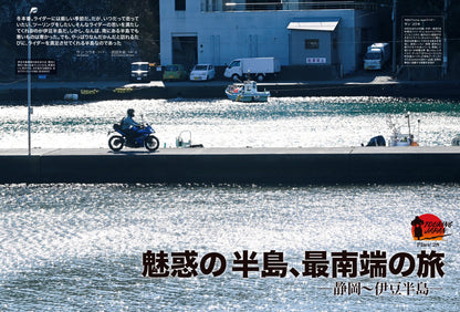タンデムスタイル 2023年4月号 Vol.251「バイク乗りなら知っておくべき基本の『キ』」（2023/2/24発売）