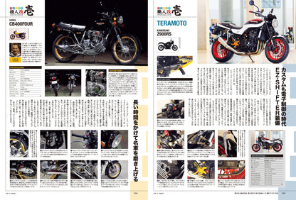 タンデムスタイル 2023年4月号 Vol.251「バイク乗りなら知っておくべき基本の『キ』」（2023/2/24発売）