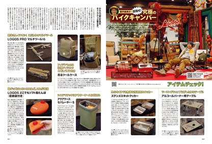 タンデムスタイル 2023年4月号 Vol.251「バイク乗りなら知っておくべき基本の『キ』」（2023/2/24発売）