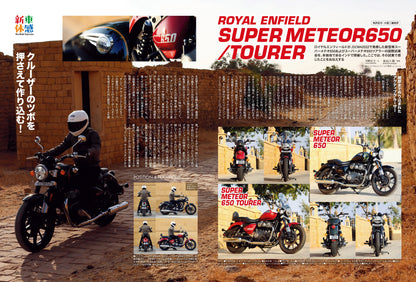 タンデムスタイル 2023年4月号 Vol.251「バイク乗りなら知っておくべき基本の『キ』」（2023/2/24発売）