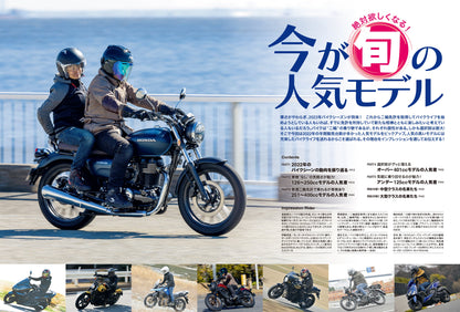 タンデムスタイル 2023年5月号 Vol.252「絶対欲しくなる！今が旬の人気モデル」（2023/3/24発売）