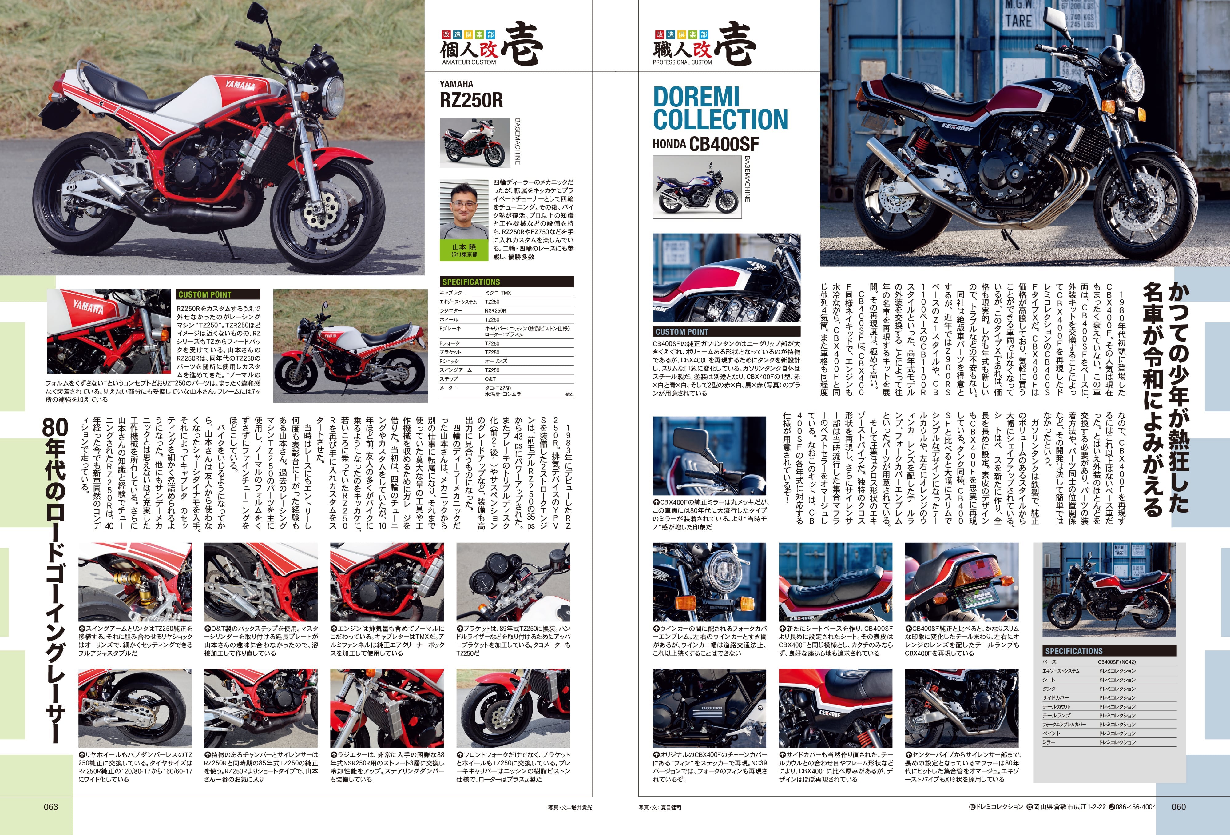 タンデムスタイル 2023年5月号 Vol.252「絶対欲しくなる！今が旬の人気モデル」（2023/3/24発売）