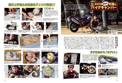 タンデムスタイル 2023年5月号 Vol.252「絶対欲しくなる！今が旬の人気モデル」（2023/3/24発売）