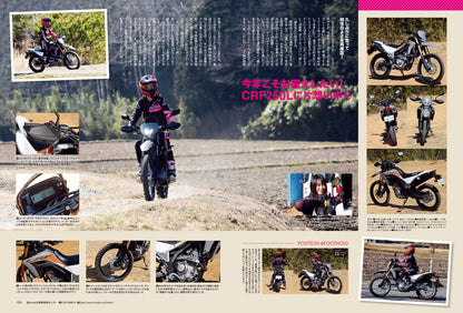 タンデムスタイル 2023年5月号 Vol.252「絶対欲しくなる！今が旬の人気モデル」（2023/3/24発売）