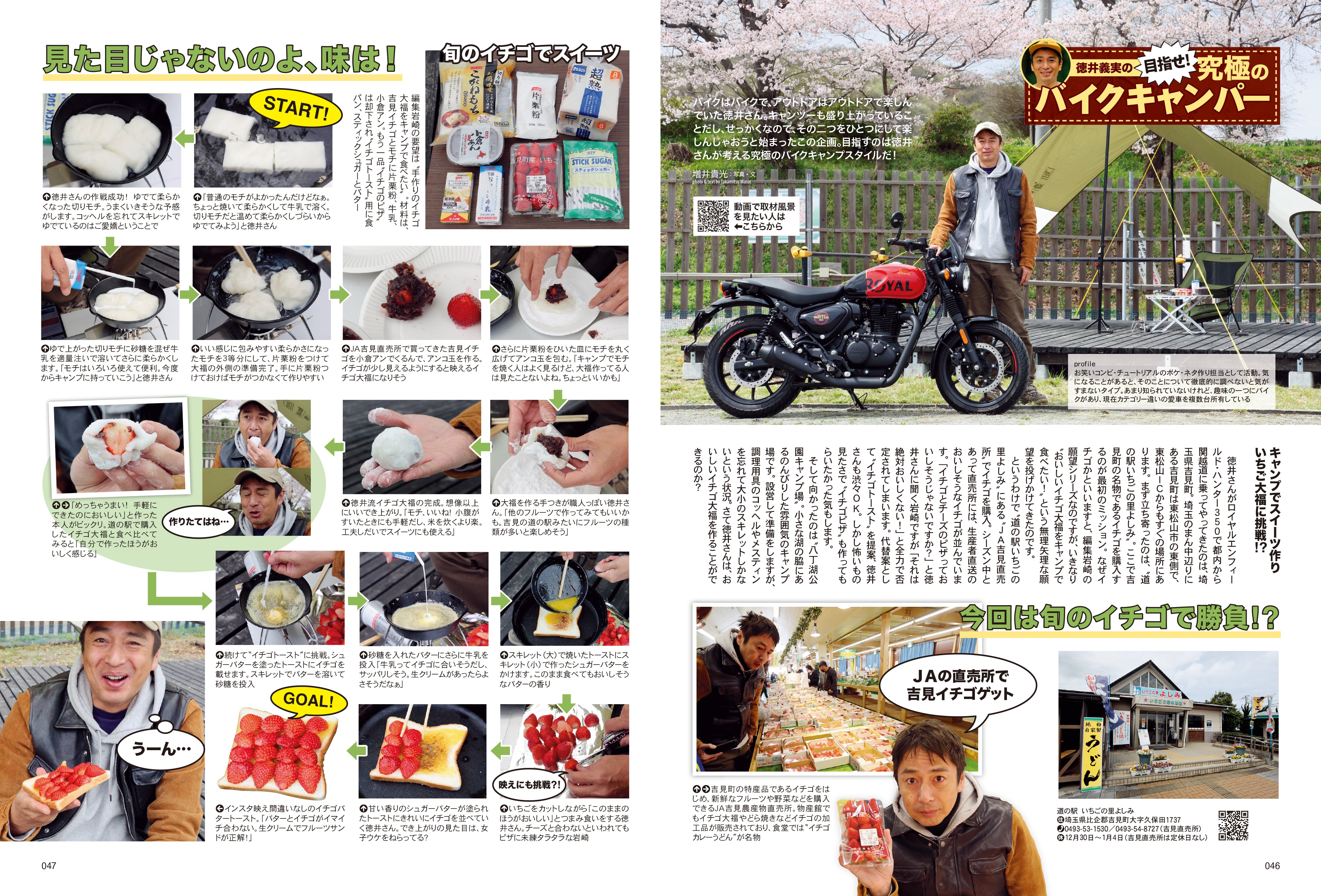 タンデムスタイル 2023年6月号 Vol.253「2023最新バイク事情」（2023/4/24発売）