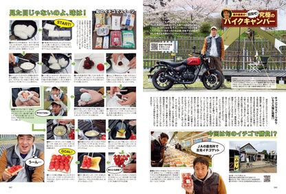 タンデムスタイル 2023年6月号 Vol.253「2023最新バイク事情」（2023/4/24発売）