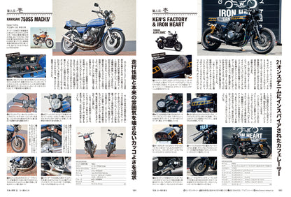 タンデムスタイル 2023年6月号 Vol.253「2023最新バイク事情」（2023/4/24発売）