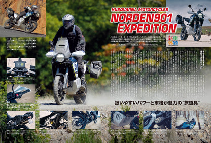タンデムスタイル 2023年6月号 Vol.253「2023最新バイク事情」（2023/4/24発売）