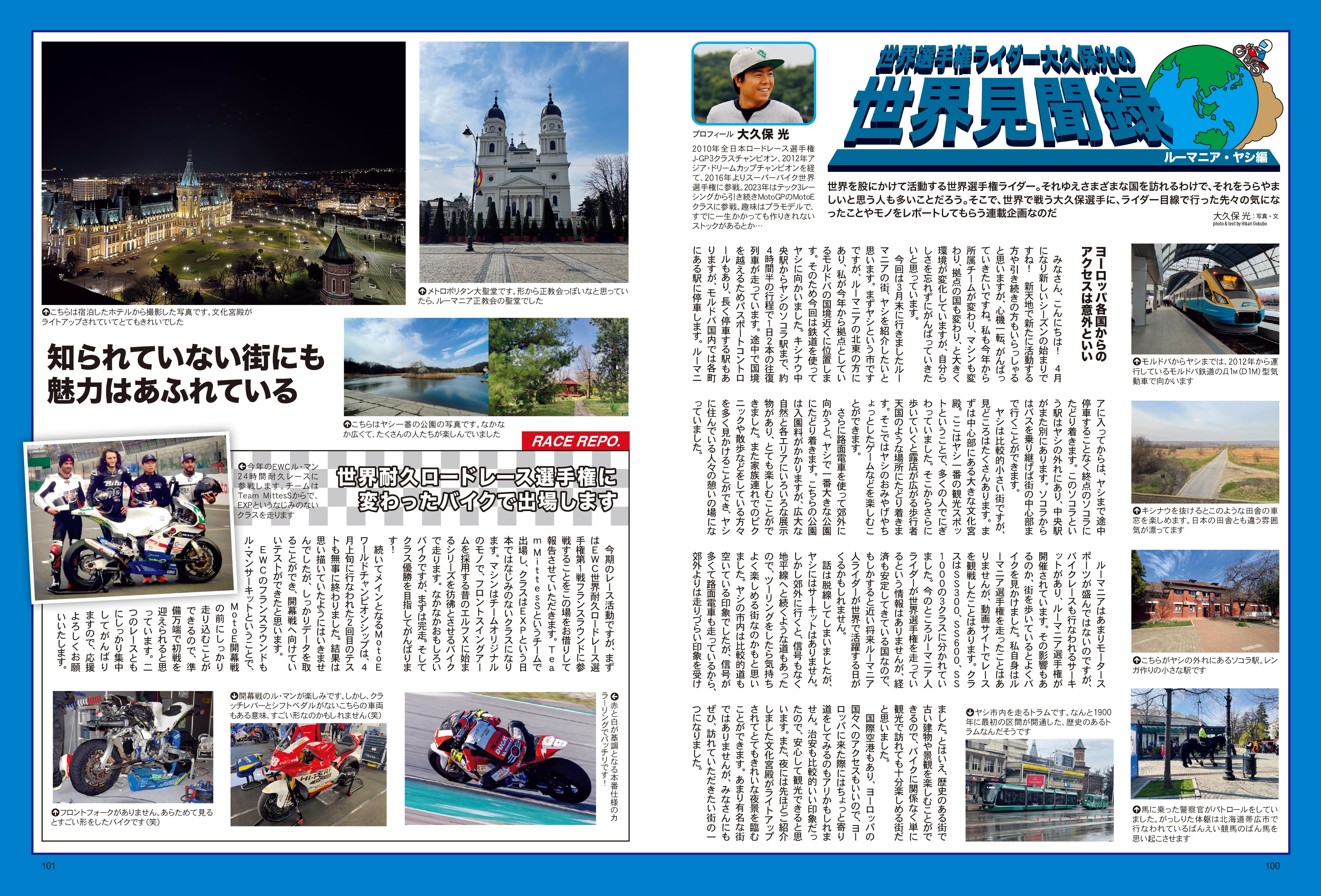 タンデムスタイル 2023年6月号 Vol.253「2023最新バイク事情」（2023/4/24発売）