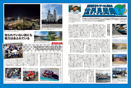 タンデムスタイル 2023年6月号 Vol.253「2023最新バイク事情」（2023/4/24発売）
