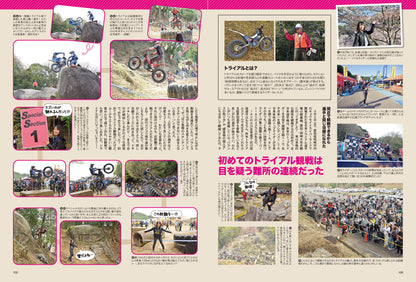 タンデムスタイル 2023年6月号 Vol.253「2023最新バイク事情」（2023/4/24発売）